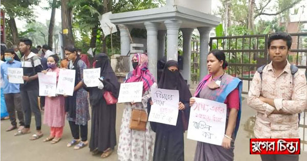 নারী সংহতি না&rsquo;গঞ্জ জেলার উদ্যোগে কোর্টের সামনে প্রতিবাদী অবস্থান