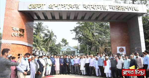 জেলা প্রশাসকের কার্যালয়ের প্রবেশমুখে বঙ্গবন্ধু তোরণ উদ্বোধন