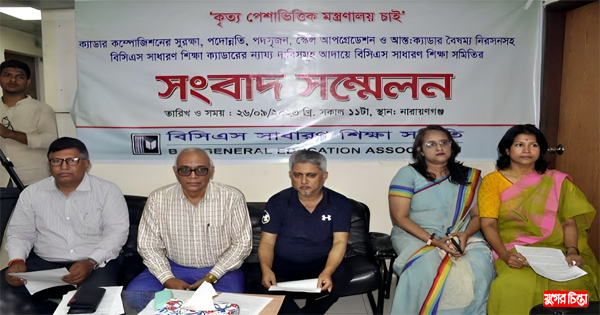 বিসিএস শিক্ষা ক্যাডারদের বঞ্চনা দূর করতে প্রধানমন্ত্রীর হস্তক্ষেপ