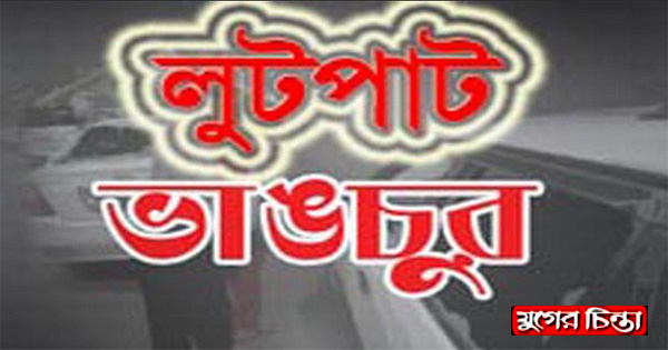 পূর্ব শত্রুতার জেরে ইতালি প্রবাসীর বাড়িতে হামলা, নগদ অর্থ লুট