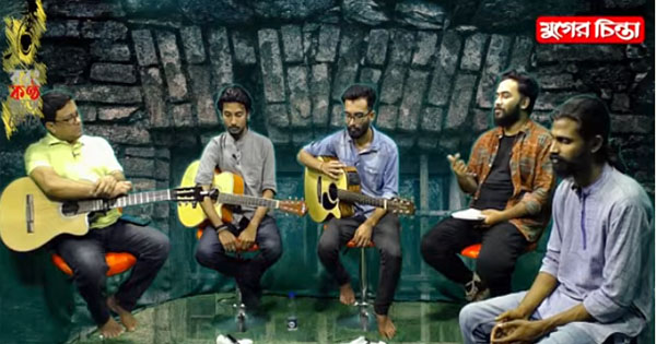 যুগের চিন্তা &lsquo;বরং কণ্ঠ ছাড়ো জোরে&rsquo;।আমন্ত্রিত দল &lsquo;নিষিদ্ধ&rsquo; (ভিডিও)