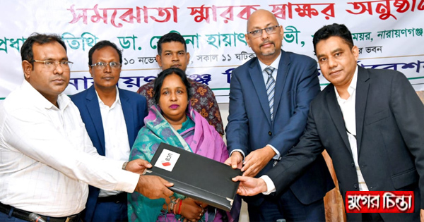 নাসিক-ইউসিবি ব্যাংকের সমঝোতা স্মারক স্বাক্ষর