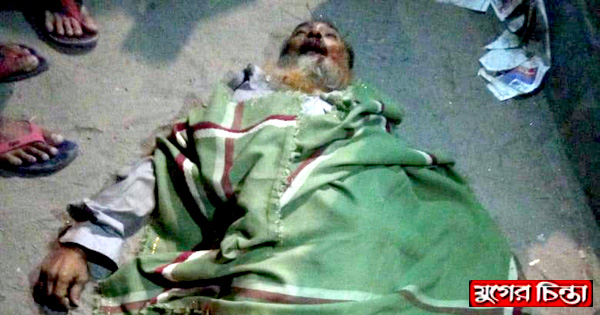 সিদ্ধিরগঞ্জে সড়ক দুর্ঘটনায় অজ্ঞাত বৃদ্ধ নিহত