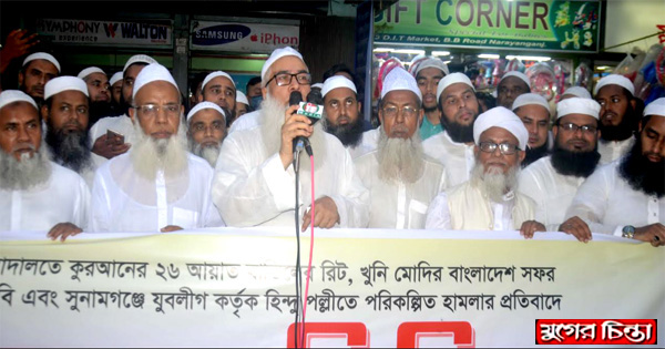 নরেন্দ্র মোদিকে পাকড়াও করা হবে: মাওলানা আউয়াল (ভিডিও)