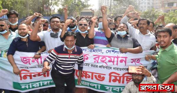 জেলা যুবদলের বিক্ষোভ (ভিডিও)