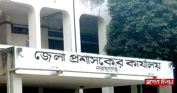১০০&rsquo;র বেশি গণজমায়েত নয় : জেলা প্রশাসনের গণবিজ্ঞপ্তি