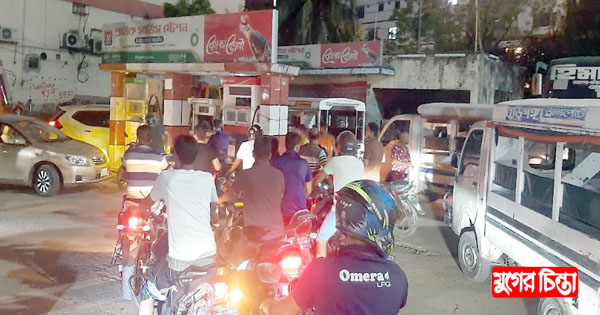 জ্বালানি তেল নিয়ে তেলবাজি