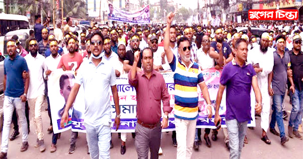 শাওন হত্যার প্রতিবাদে পল্টনে মহানগর যুবদলের বিক্ষোভ মিছিল