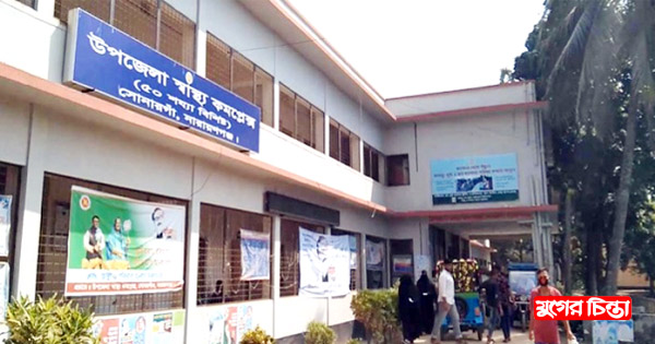 সোনারগাঁ উপজেলা স্বাস্থ্য কমপ্লেক্সে দালালের কাছে জিম্মি রোগীরা