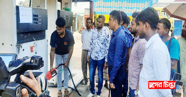 মাপে কম দেয়ায় ফিলিং স্টেশনকে লাখ টাকা জরিমানা