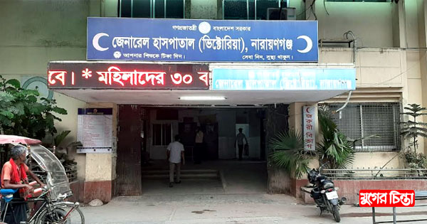 লোডশেডিংয় ও জেনারেটর বন্ধে ভোগান্তি চরমে ভিক্টোরিয়া হাসপাতালে