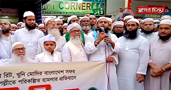 মোদী ঠেকাও কর্মসূচী না&lsquo;গঞ্জ থেকে আসতে পারে: ফেরদাউস (ভিডিও)