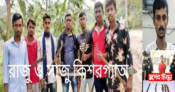 অস্ত্র হাতে মেহেদি হত্যা মামলার আসামিদের ছবি ভাইরাল