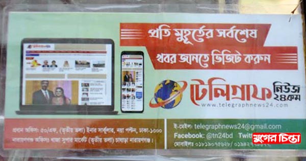 শামীম ওসমান-লিপি ওসমানের ছবি ব্যবহার করে চাঁদাবাজি