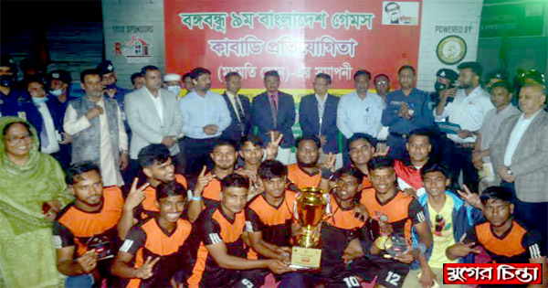 কাবাডিতে নারায়ণগঞ্জ জেলা চ্যাম্পিয়ন