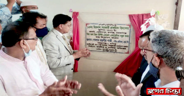 রূপগঞ্জে বিদ্যালয়ের ভবন উদ্বোধন করলেন বস্ত্রমন্ত্রী