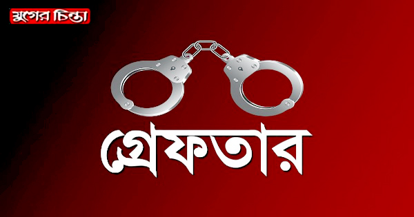 বন্দরে হেরোইনসহ সিমন রানা আটক