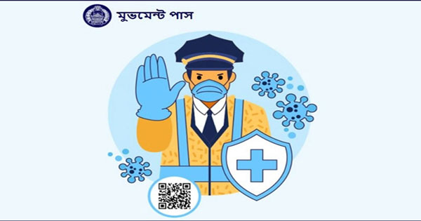 জরুরি চলাচলে লাগবে পুলিশের &lsquo;মুভমেন্ট পাস&rsquo;