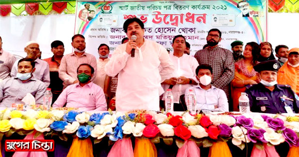 সোনারগাঁয়ে স্মার্ট কার্ড বিতরণ