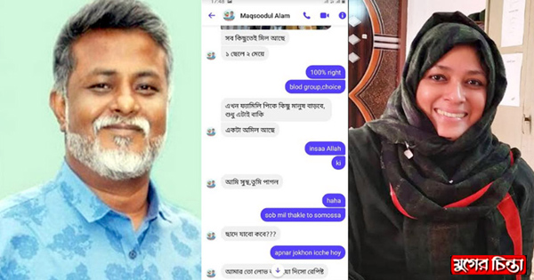 ছাদে আড্ডা মারতেন দুইজন&nbsp;