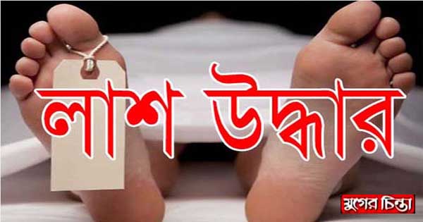 সোনারগাঁয়ে যুবকের গলাকাটা লাশ উদ্ধার