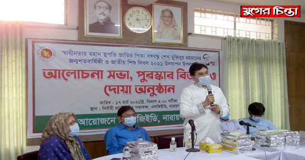 এলজিইডি না&rsquo;গঞ্জের উদ্যোগে বঙ্গবন্ধু&rsquo;র জন্মদিন ও শিশু দিবস উদযাপন