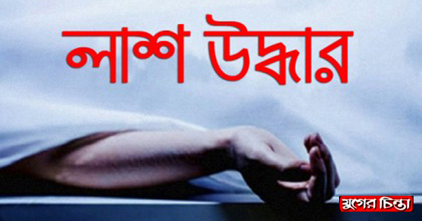 প্রেম করে বিয়ের চারমাসেই লাশ হলো গৃহবধূ : স্বামীসহ গ্রেফতার ৩