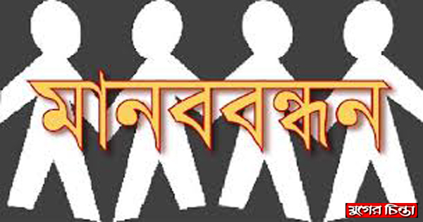 সুনামগঞ্জে সাম্প্রদায়িক হামলার প্রতিবাদে ২২ মার্চ মানববন্ধন