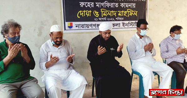মেয়রের মায়ের মাগফেরাত কামনায় চারুকলার দোয়া
