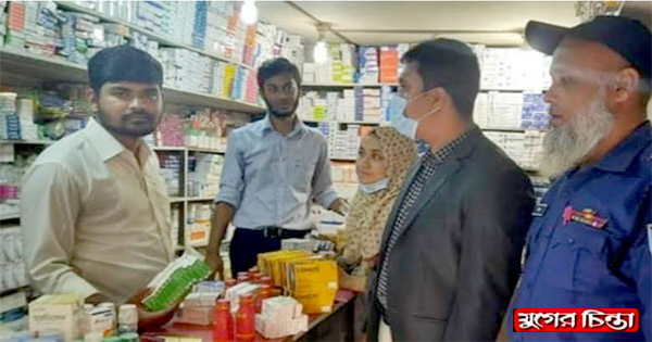 সিদ্ধিরগঞ্জে ঔষধ ফার্মেসীকে ১ লাখ টাকা জরিমানা