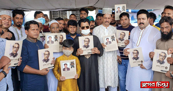রূপগঞ্জে &lsquo;শোকাহত আগস্ট&rsquo; স্মারক গ্রন্থের মোড়ক উন্মোচন