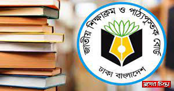 আরো এক বছর পিছিয়ে গেল শিক্ষাক্রম