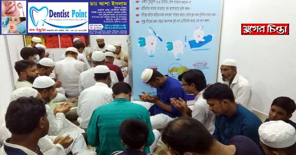 সিদ্ধিরগঞ্জে ডেন্টিস্ট পয়েন্টে&rsquo;র যাত্রা শুরু