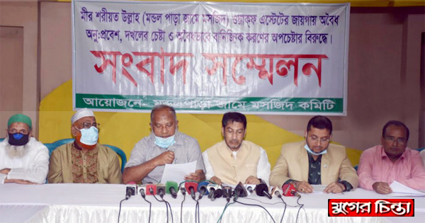 মেয়রের বিরুদ্ধে মসজিদের জমি দখলের অভিযোগে সংবাদ সম্মেলন (ভিডিও)