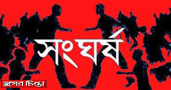 রূপগঞ্জে প্রাণের কর্মচারীদের সাথে গ্রামবাসির সংঘর্ষ