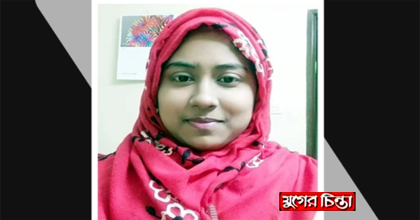 আড়াইহাজারের মেয়ে ম্যাজিস্ট্রেট সানিয়ার করোনায় মৃত্যু