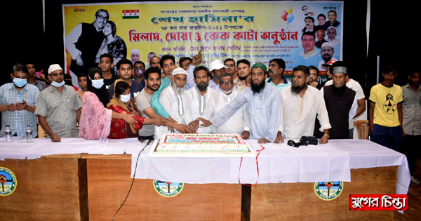 জেলা মৎস্যজীবী লীগের উদ্যোগে প্রধানমন্ত্রী&rsquo;র জন্মদিন পালন