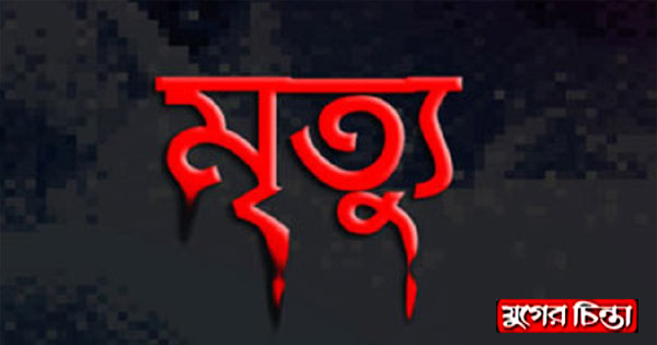 বন্দরে দুর্ঘটনায় জাহাজের রংমিস্ত্রির করুণ মৃত্যু