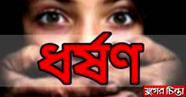 রূপগঞ্জে শিশু ধর্ষণের অভিযোগে রাজমিস্ত্রি গ্রেফতার