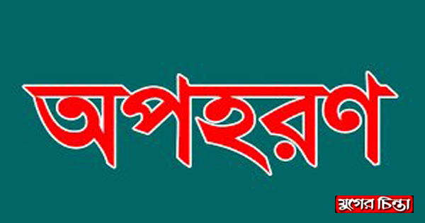 বন্দরে ডিবি পুলিশের পরিচয়ে ঝুট ব্যবসায়ীকে অপহরণ
