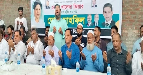 বেগম খালেদা জিয়ার রোগ মুক্তি কামনায় রূপগঞ্জ উপজেলা বিএনপির দোয়া