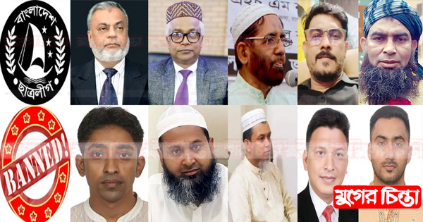 ছাত্রলীগ নিষিদ্ধে মিশ্র প্রতিক্রিয়া