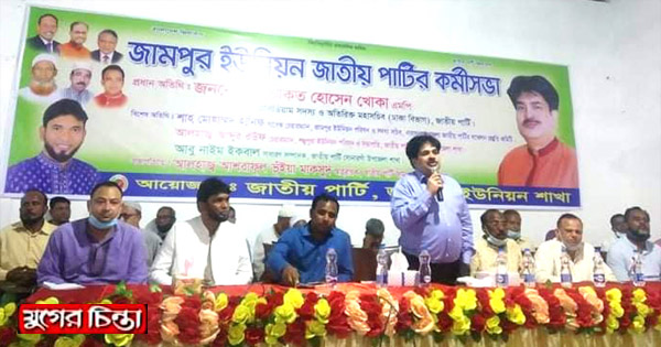 জামপুরে  জাপা&rsquo;র চেয়ারম্যান প্রার্থী আশরাফুল : এমপি খোকা