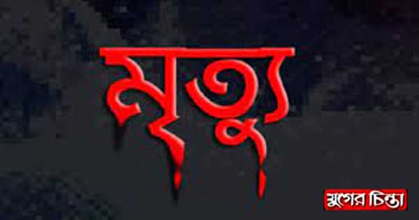 তুলার কারখানায় অগ্নিকাণ্ডে এক নারী শ্রমিকের মৃত্যু