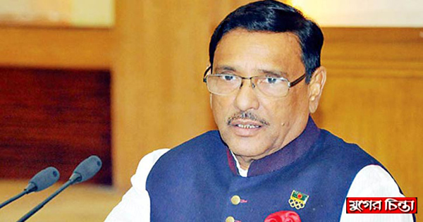 অসহায় মানুষের পাশে দাঁড়ানোর আহবান ওবায়দুল কাদেরের