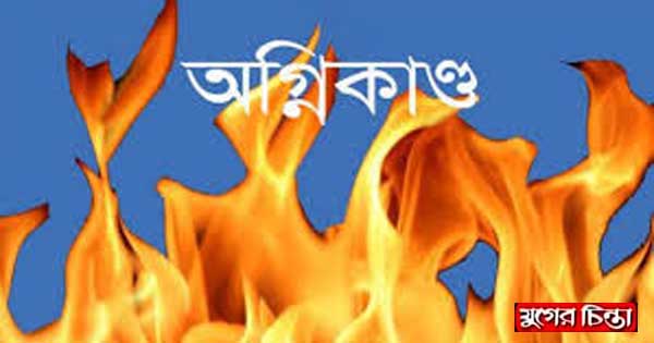 সিদ্ধিরগঞ্জে গ্যাস বিস্ফোরণে দগ্ধ এক যুবকের মৃত্যু