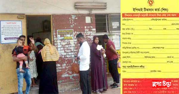 বিনামূল্যের টিকা নিতে গুনতে হচ্ছে টাকা