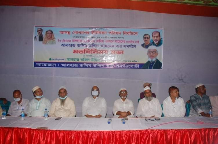 গোগনগরের চেয়ারম্যান প্রার্থী জসিম উদ্দিনকে সমর্থন জানিয়ে মতবিনিময়