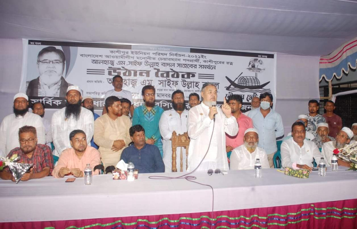 মধ্য নরসিংপুর জনগণের আয়োজনে বাদলের উঠান বৈঠক