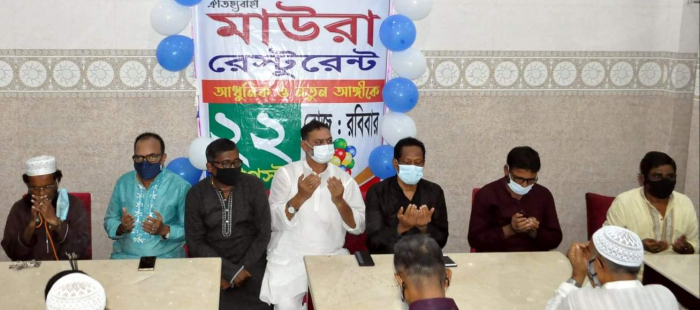 ঐতিহ্যবাহী মাউরা হোটেল পূর্ণনির্মাণ শেষে উদ্বোধন&nbsp;